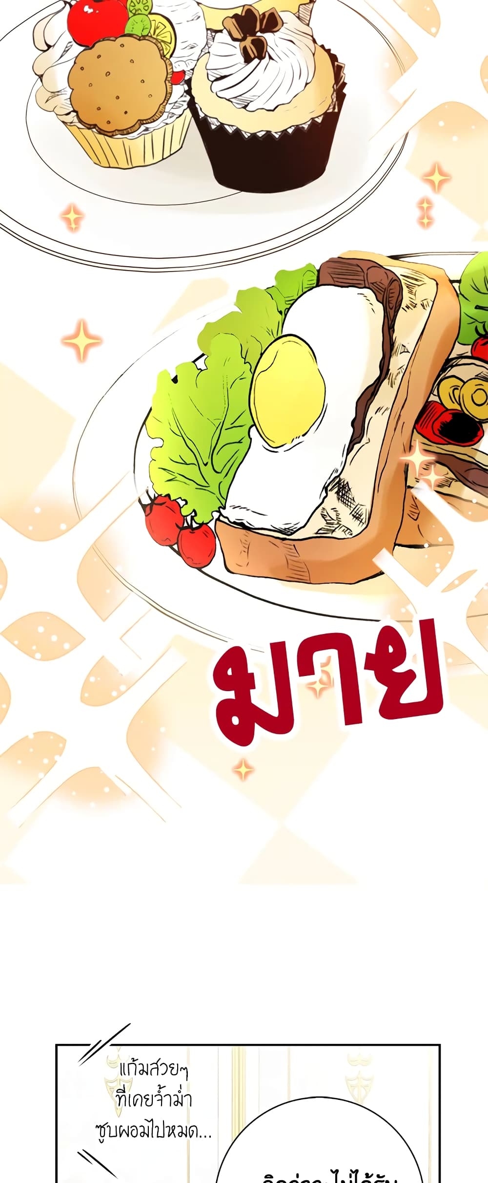 Baby Squirrel Is Good at Everything ตอนที่ 3 (58)
